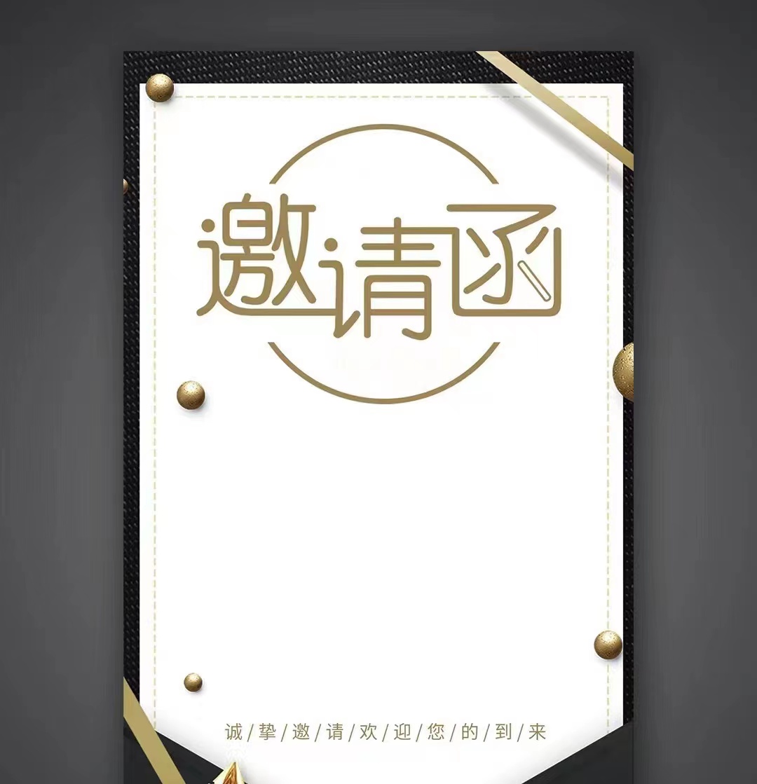 共進(jìn)、共贏、共發(fā)展！鞍勤、溫泉、公服集團(tuán)召開(kāi)供應(yīng)商大會(huì)，在此向您發(fā)出誠(chéng)摯的邀請(qǐng)，期待您的光臨。