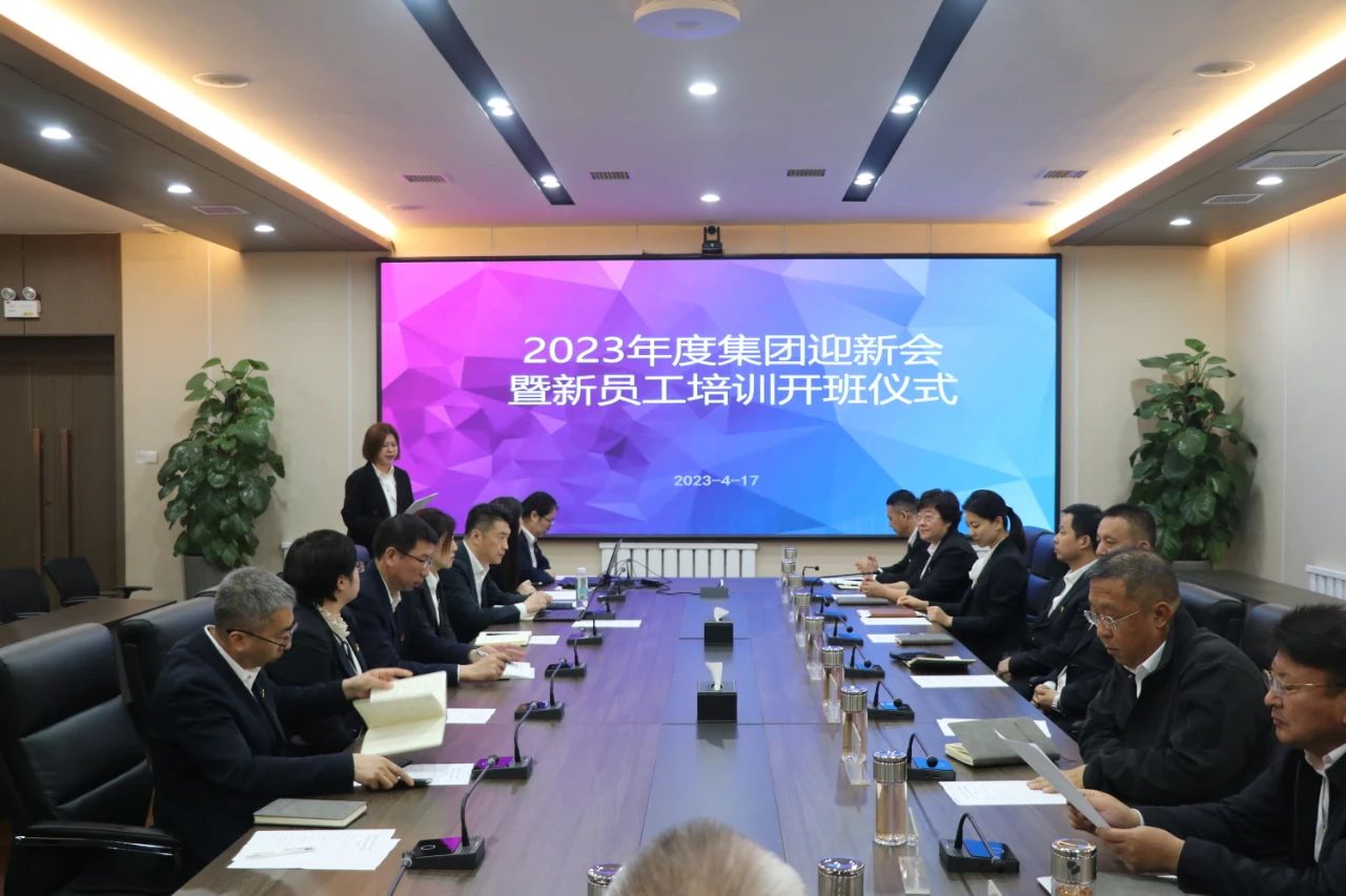鞍勤集團(tuán)、溫泉集團(tuán)、公服集團(tuán)開(kāi)啟新生入職開(kāi)營(yíng)儀式