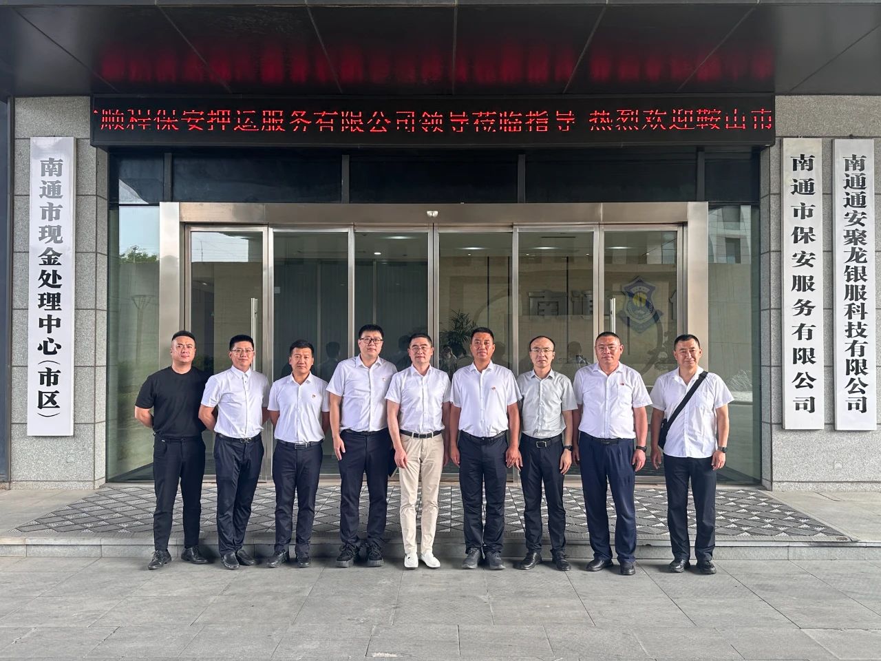對(duì)標(biāo)先進(jìn)學(xué)經(jīng)驗(yàn)、開(kāi)拓思路促發(fā)展順程押運(yùn)公司赴南通、重慶兩地優(yōu)秀企業(yè)考察學(xué)習(xí)