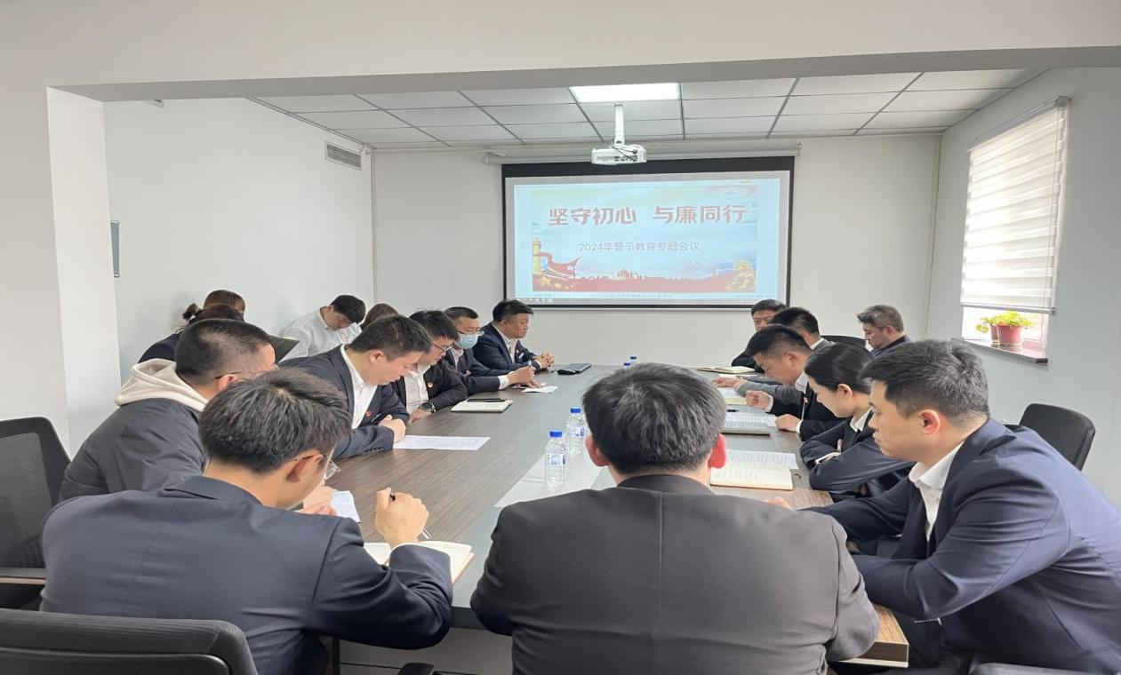 紀(jì)檢監(jiān)察中心賦能基層子公司警示教育常態(tài)化—暨鞍勤房產(chǎn)公司、澳闊晟公司黨員干部常態(tài)化警示教育工作會(huì)議