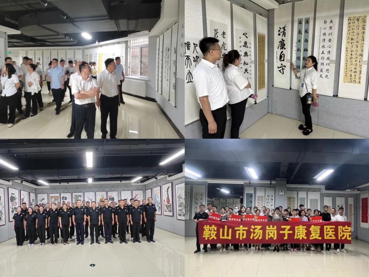 鞍勤、溫泉、公服集團(tuán)開(kāi)展黨員廉政主題教育參觀(guān)活動(dòng)